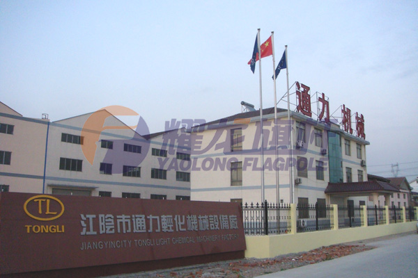 江陰通力輕化機(jī)械設(shè)備廠旗桿